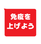 視認性重視スタンプ - コロナに勝つ！(赤)（個別スタンプ：27）