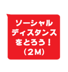 視認性重視スタンプ - コロナに勝つ！(赤)（個別スタンプ：28）