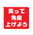 視認性重視スタンプ - コロナに勝つ！(赤)（個別スタンプ：29）