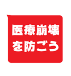 視認性重視スタンプ - コロナに勝つ！(赤)（個別スタンプ：30）