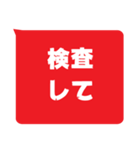 視認性重視スタンプ - コロナに勝つ！(赤)（個別スタンプ：33）