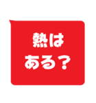 視認性重視スタンプ - コロナに勝つ！(赤)（個別スタンプ：35）