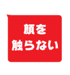 視認性重視スタンプ - コロナに勝つ！(赤)（個別スタンプ：36）