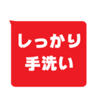 視認性重視スタンプ - コロナに勝つ！(赤)（個別スタンプ：37）