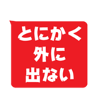 視認性重視スタンプ - コロナに勝つ！(赤)（個別スタンプ：38）