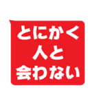 視認性重視スタンプ - コロナに勝つ！(赤)（個別スタンプ：39）