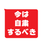 視認性重視スタンプ - コロナに勝つ！(赤)（個別スタンプ：40）