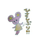 星っ子どうぶつ（個別スタンプ：5）