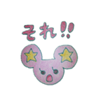 星っ子どうぶつ（個別スタンプ：18）