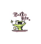かえるで候〜（個別スタンプ：20）