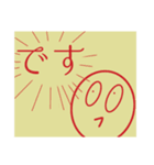後から敬語（個別スタンプ：1）