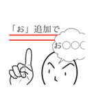 後から敬語（個別スタンプ：6）