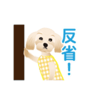 動く！かわいい犬のマルちゃん 2（個別スタンプ：18）