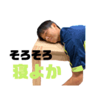 だいすけの日常★（個別スタンプ：4）