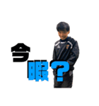 だいすけの日常★（個別スタンプ：6）