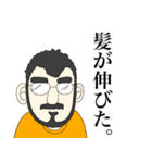 自粛する山男。（個別スタンプ：8）
