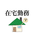 自粛する山男。（個別スタンプ：12）