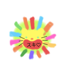 ライオンSun（個別スタンプ：17）