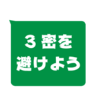 視認性重視スタンプ - コロナに打ち勝つ！（個別スタンプ：3）