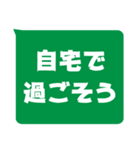 視認性重視スタンプ - コロナに打ち勝つ！（個別スタンプ：8）