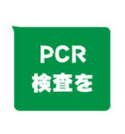 視認性重視スタンプ - コロナに打ち勝つ！（個別スタンプ：10）