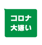 視認性重視スタンプ - コロナに打ち勝つ！（個別スタンプ：12）