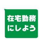 視認性重視スタンプ - コロナに打ち勝つ！（個別スタンプ：18）