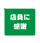 視認性重視スタンプ - コロナに打ち勝つ！（個別スタンプ：19）