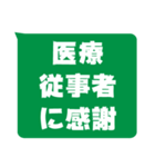 視認性重視スタンプ - コロナに打ち勝つ！（個別スタンプ：20）