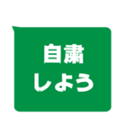 視認性重視スタンプ - コロナに打ち勝つ！（個別スタンプ：23）