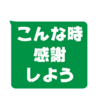 視認性重視スタンプ - コロナに打ち勝つ！（個別スタンプ：25）