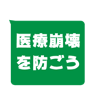 視認性重視スタンプ - コロナに打ち勝つ！（個別スタンプ：30）