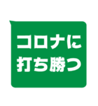 視認性重視スタンプ - コロナに打ち勝つ！（個別スタンプ：31）