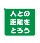 視認性重視スタンプ - コロナに打ち勝つ！（個別スタンプ：32）