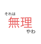 ガチ関西人しか使わない（個別スタンプ：1）