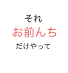 ガチ関西人しか使わない（個別スタンプ：5）