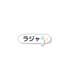 私の口ぐせ適応スタンプ（個別スタンプ：2）