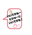 私の口ぐせ適応スタンプ（個別スタンプ：21）