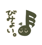 ゆかいなおんぷたち（個別スタンプ：22）