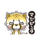 猫チーター☆2 [リモート関連会話]（個別スタンプ：2）