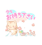 にゃんちゃんの敬語（個別スタンプ：33）