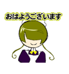メイド式ご挨拶スタンプ（個別スタンプ：1）