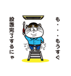 働くね！ねこの常務君（個別スタンプ：4）