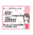 オタク女子＊メッセージスタンプ（個別スタンプ：8）