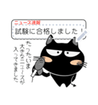黒猫のメッセージスタンプ！黒猫ハッピー8（個別スタンプ：4）