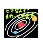 うちゅうにむちゅう（個別スタンプ：3）