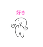 素直になろう（個別スタンプ：1）