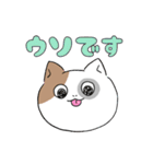 生活する、にゃほ氏（個別スタンプ：14）