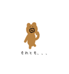 おだやかな動物の絵。日常編（個別スタンプ：15）