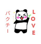 パンダのパンちゃんスタンプ（個別スタンプ：30）